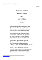 Jinlar bazmi [@kitoblar1].pdf